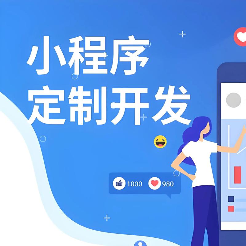 百花湖小程序开发