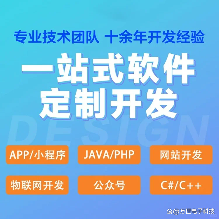 百花湖软件开发